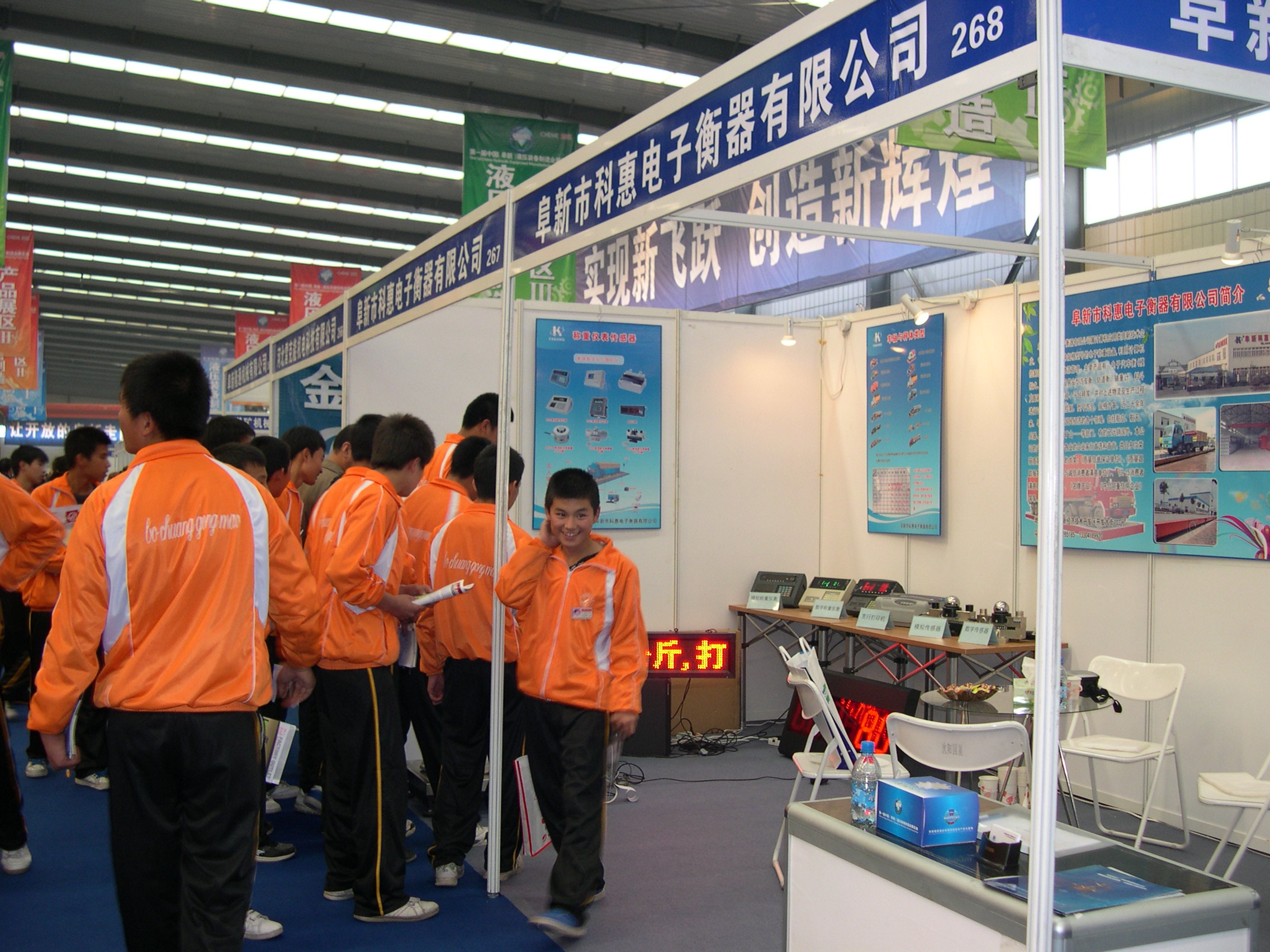 熱烈祝賀第一屆中國（阜新）液壓裝備制造業展覽會在阜新召開